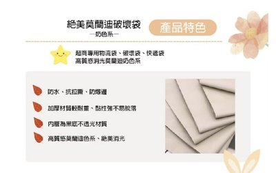 ⑅ 包材 > 高質感 莫蘭迪奶消光破壞袋*破壞袋 快遞袋 寄件袋 便利袋／50入