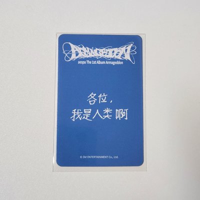 WINTER Armageddon星河簽售