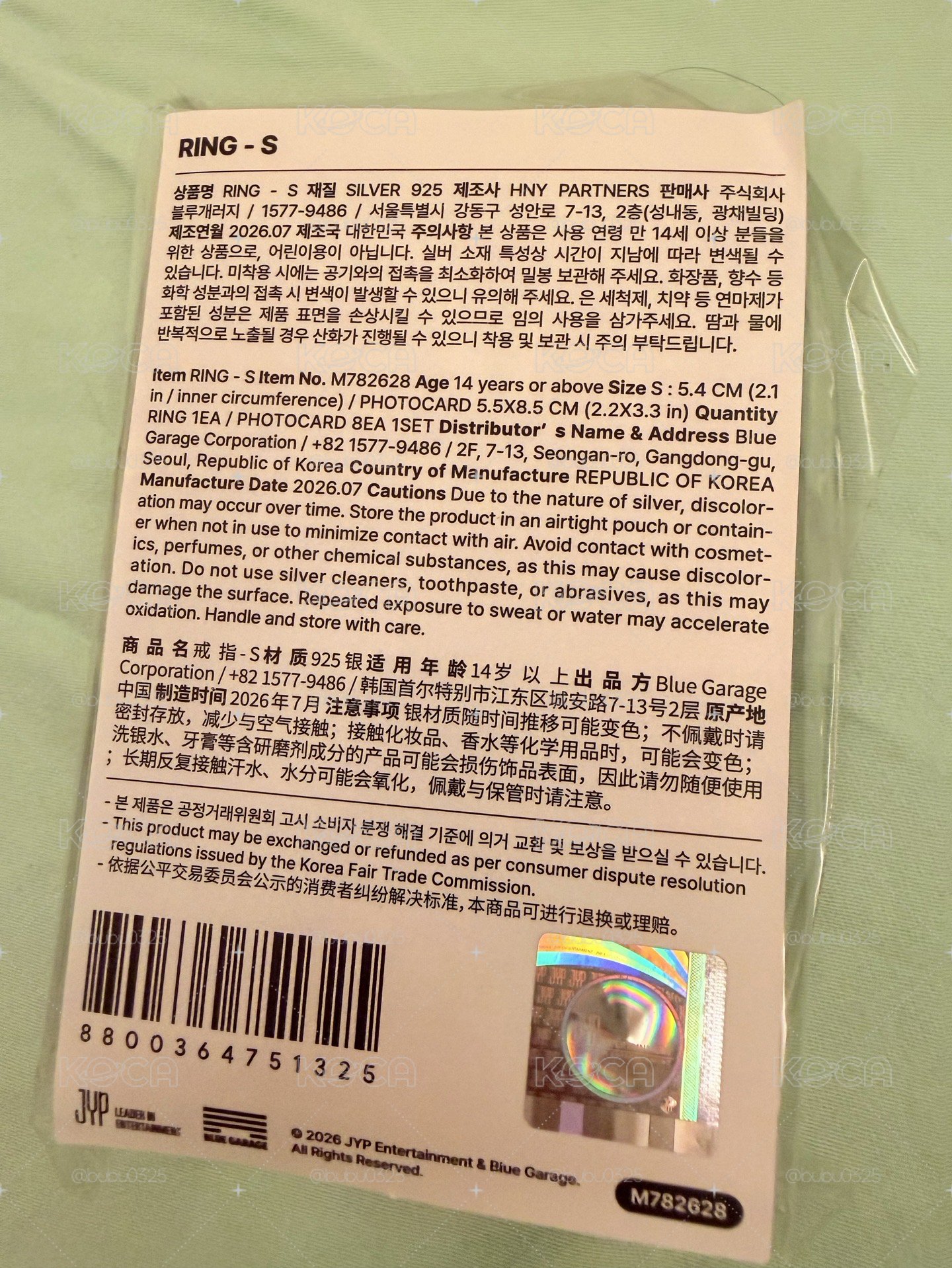 首爾場週戒指S號
