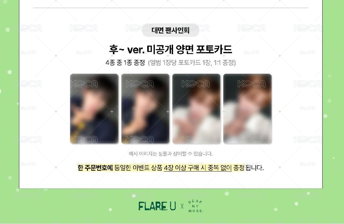 FLARE U DMM1.0線下通路