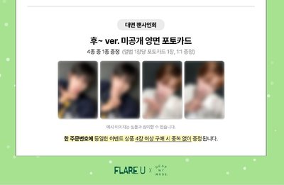 FLARE U DMM1.0線下通路