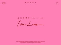 なにわ男子 Debut Tour 2022 1st Love