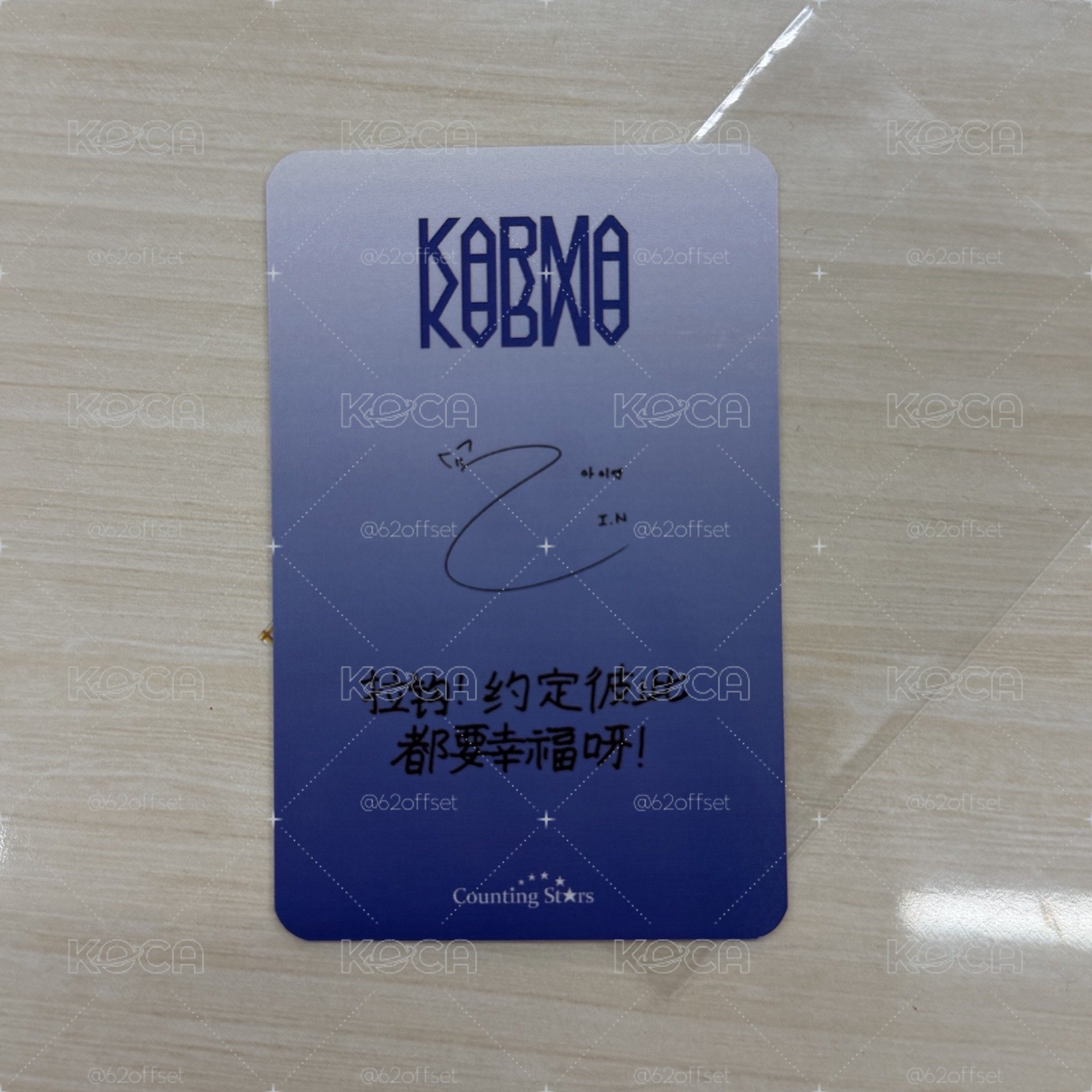 I.N梁精寅 KARMA數星星特典卡 