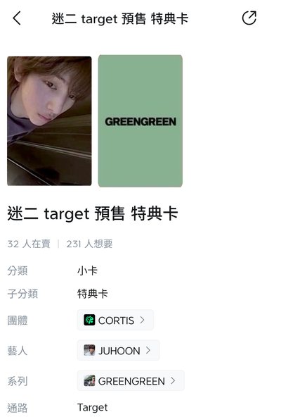 target訓