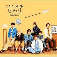 コイスルヒカリ