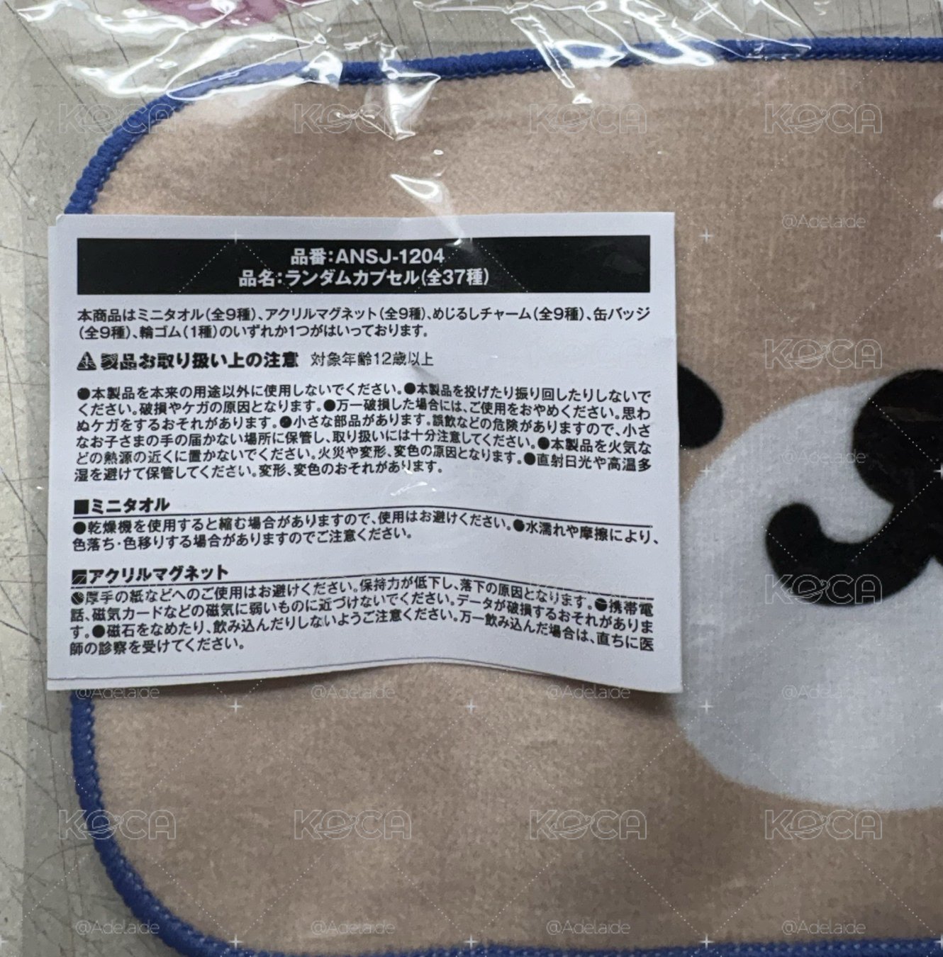 東海日周扭蛋小毛巾全新未拆