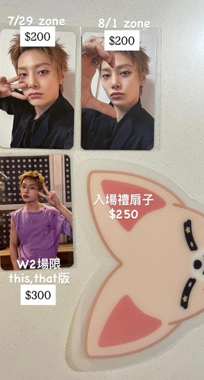 RUN IT zone卡$200 場限$300 不用多帶