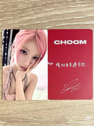 CHOOM 京東1.0特典卡 ASA