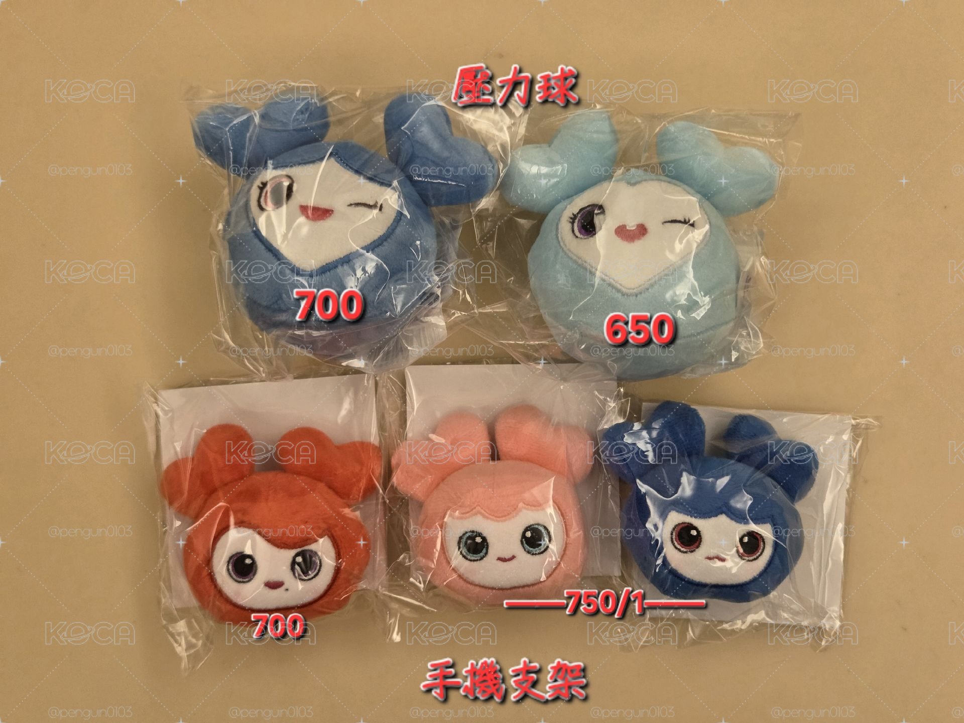 TWICE週邊 手機支架、壓力球🩵