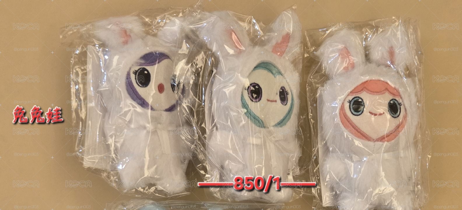 MISAMO週邊 兔兔娃