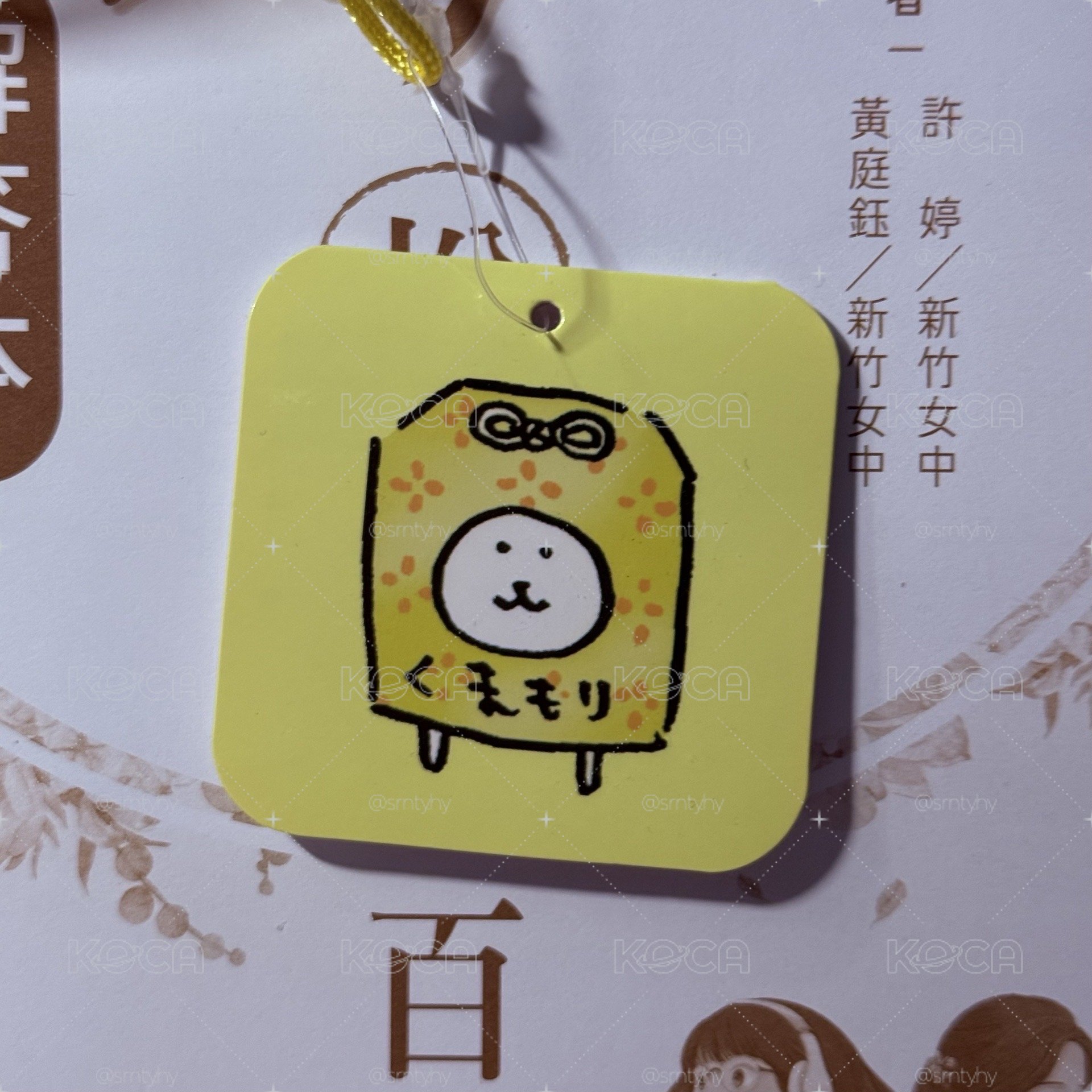 御守熊