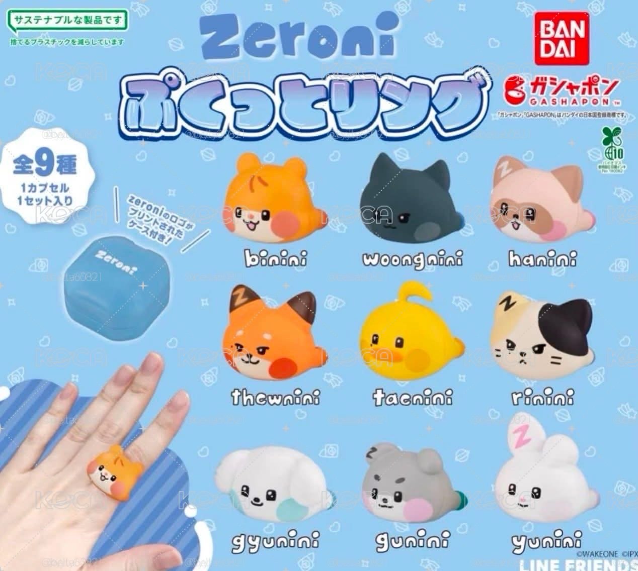 zeroni扭蛋戒指 章昊全新未拆