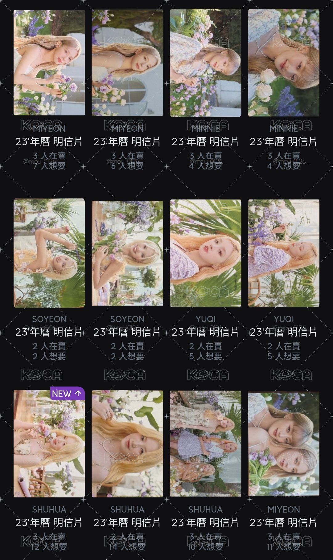 非現 | 試拆 | 23年明信片 餘琦娟