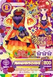 第三季 連身裙/連身褲 性感 Sangria Rosa 三星 情熱★ハラペーニョ