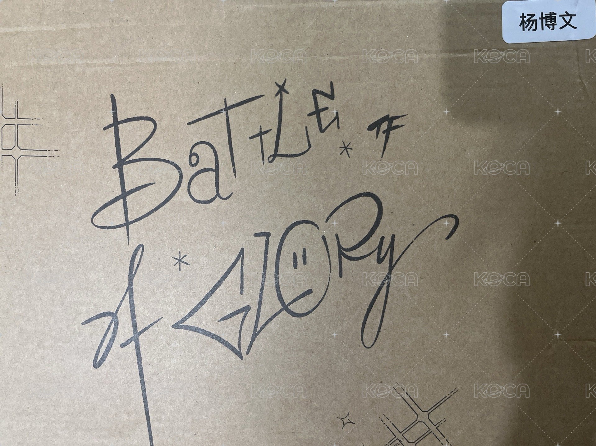 楊博文榮耀之戰無卡全