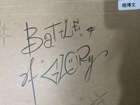 楊博文榮耀之戰無卡全