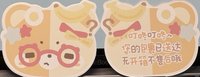 兩款混合10P(各5P)
