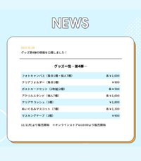 第四彈