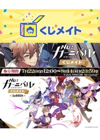 Animate Kuji Mate 第一彈