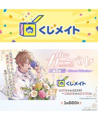 Animate Kuji Mate 第二彈 ～Flower Collection～