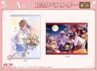 二彈安美抽賞 A賞-B2掛毯