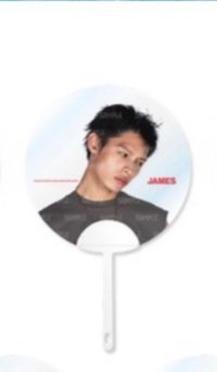 扇子 James