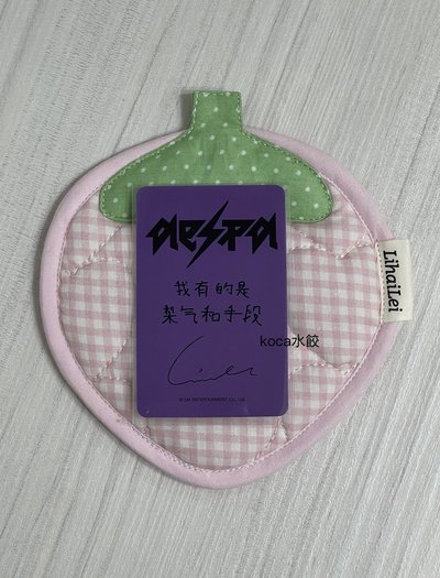 aespa吉卡
