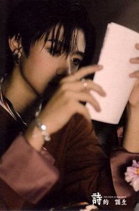 詩的誕生 明信片 