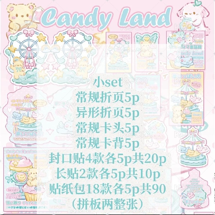 輕椰 ｜Candy Land 1p試吃set