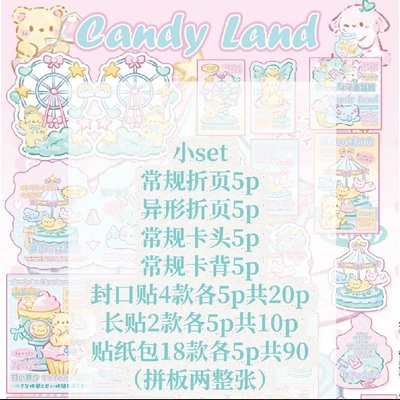 輕椰 ｜Candy Land 1p試吃set