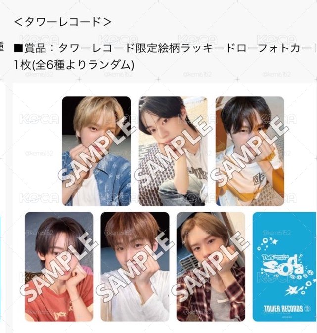 tws soda soda 塔店幸運卡 （可指定成員）