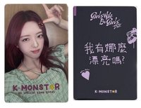 GWBG KM娜 中文卡背