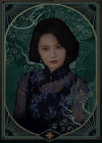 南部檔案 戲劇卡 天命神諭08