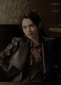 南部檔案 戲劇卡 生辰吉日 03