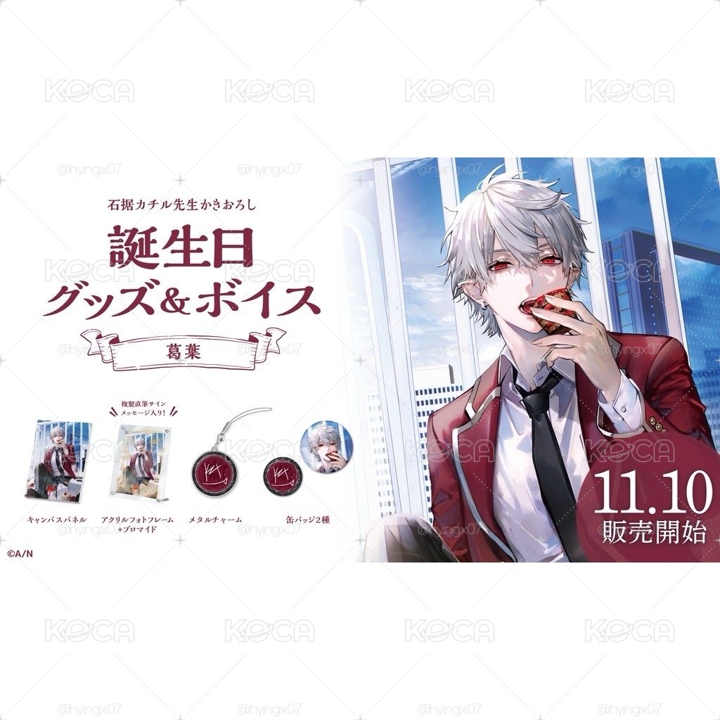 葛葉2022生日大套