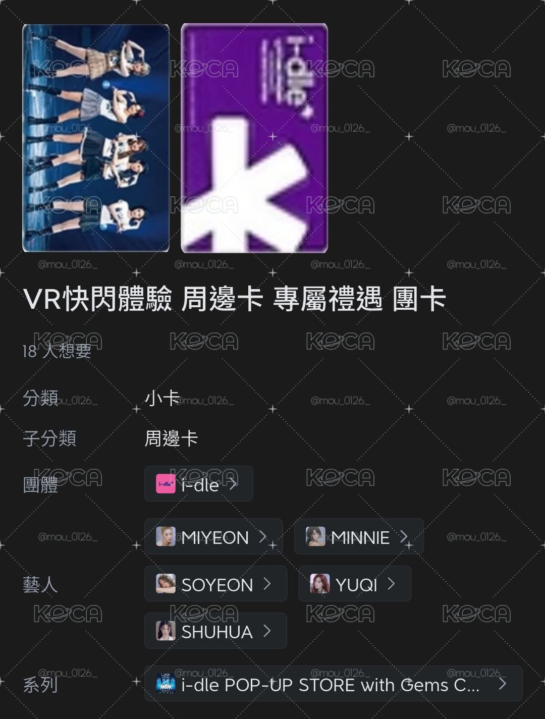 非現 | 上海快閃入場卡