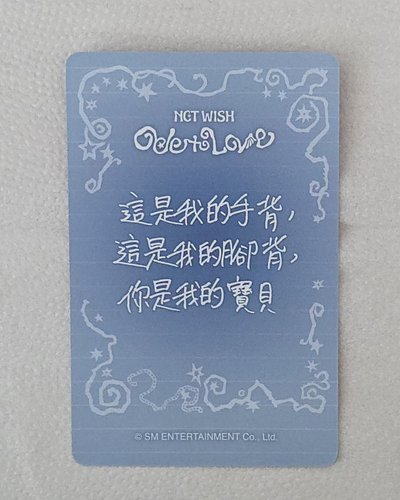 [Sakuya] Ode to Love km 幸運卡