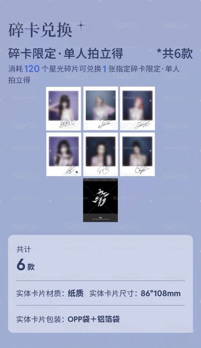 已申請發貨 · BM CHOOM星光卡