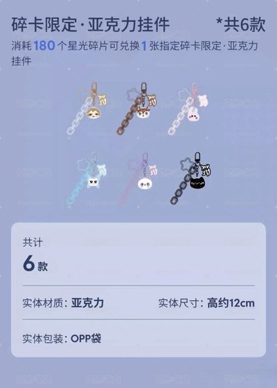 已申請發貨 · BM CHOOM星光卡