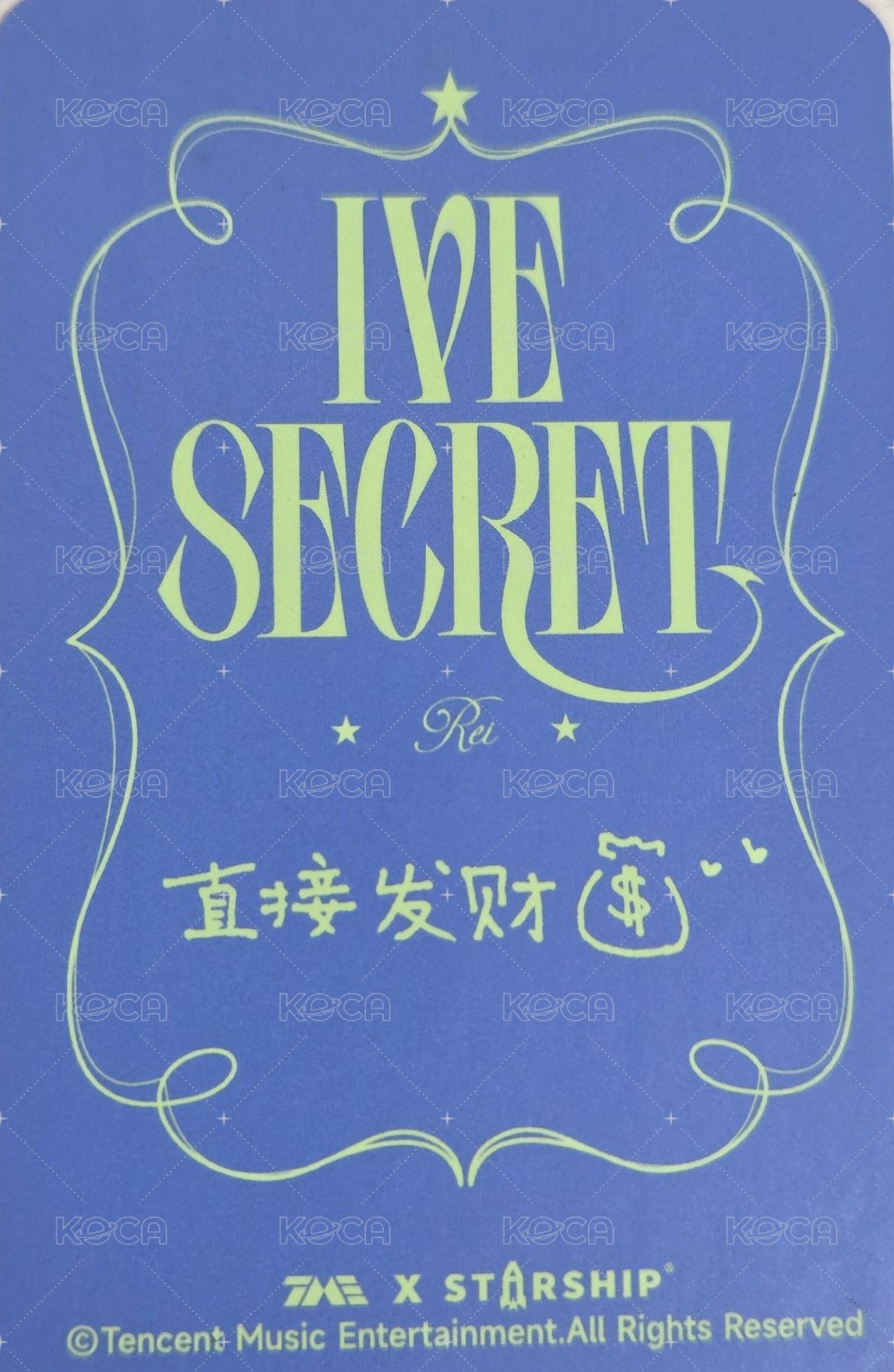 IVE SECRET 星光卡 四星 背面