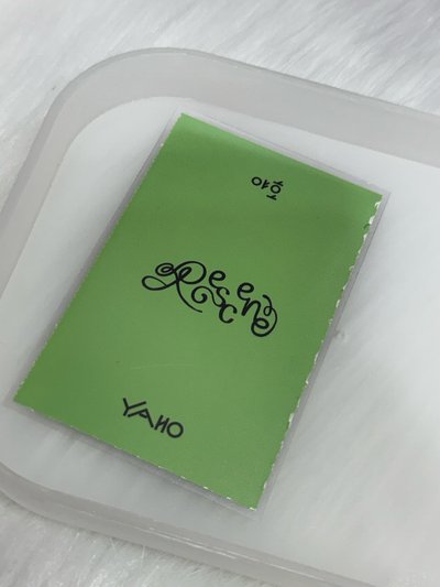 woni冊子卡