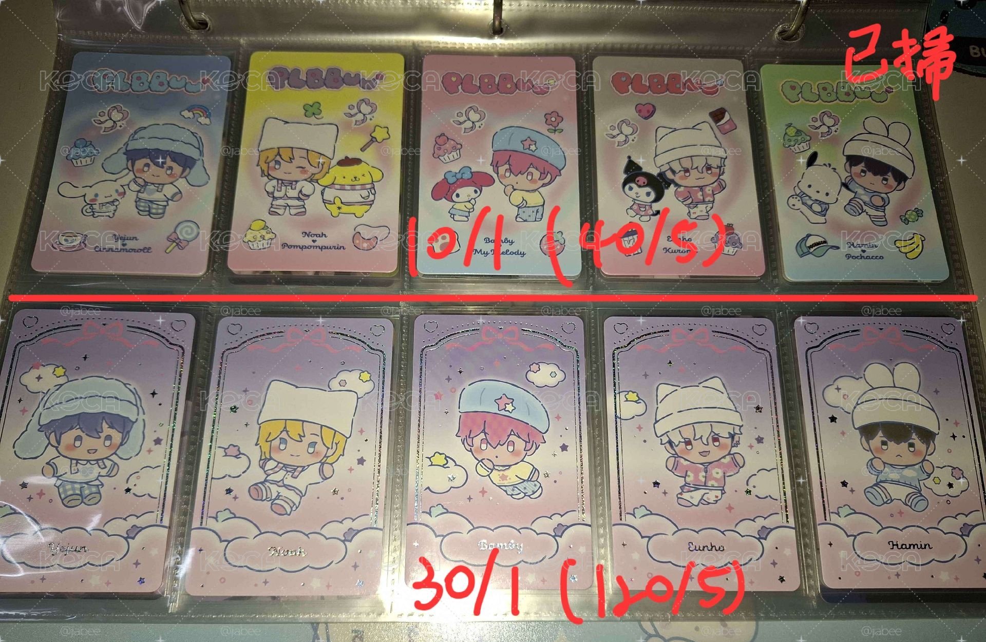 BBUU Q版卡