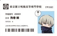 2022-23咒術迴戰展 入場卡 / 場限卡 學生證
