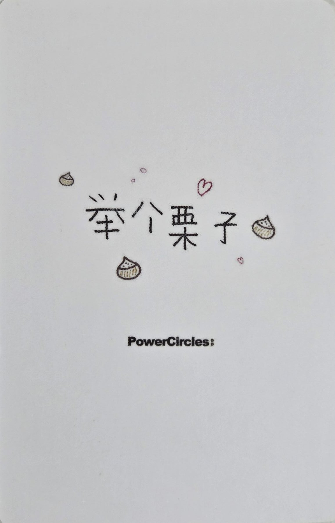勢界雜誌 雜誌卡  背面