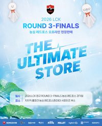 The Ultimate Store R3-Finals MD