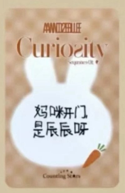 數星星3.0辰