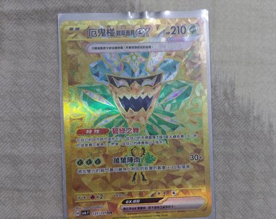 SV6F 厄鬼椪 碧草面具ex 131/101 UR
