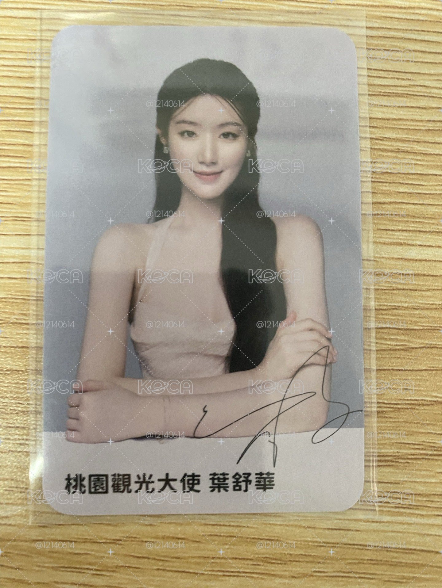 舒華觀光大使小卡
