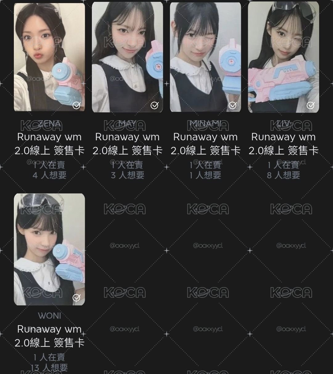 Runaway wm 水槍一套