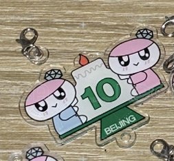 斷頭蹦蹦蹺蹺板